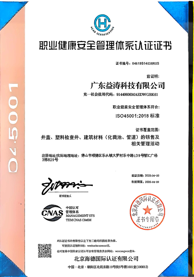 行唐荣誉证书