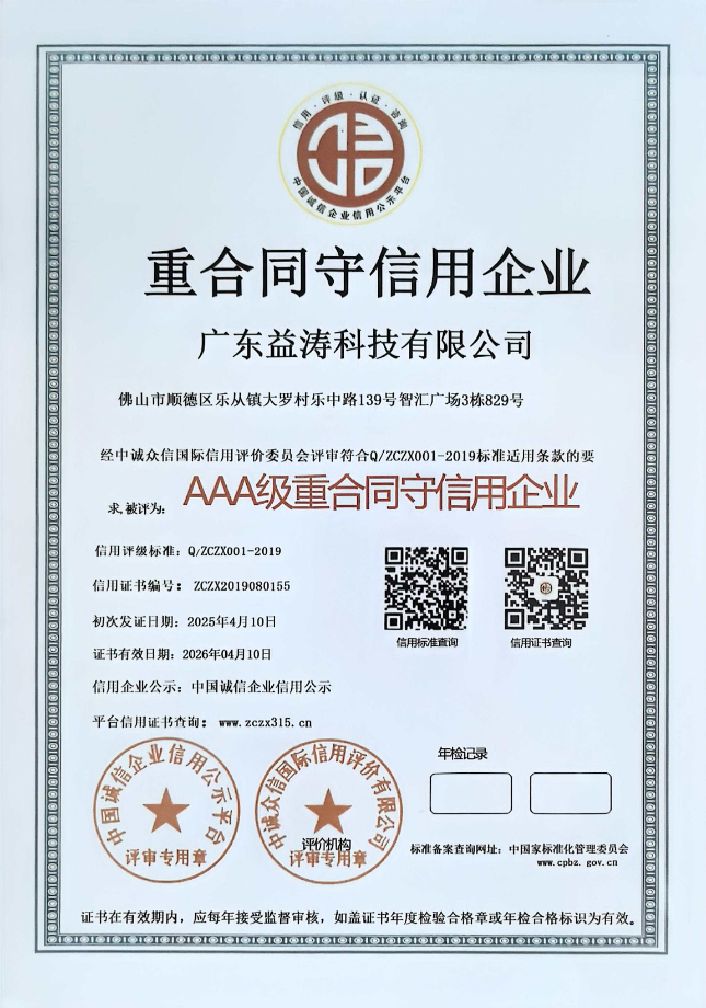 行唐荣誉证书