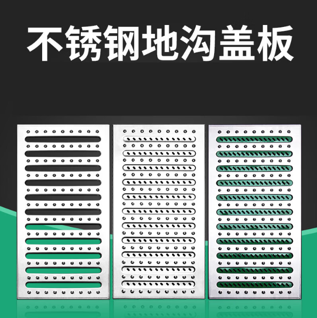 行唐不锈钢沟盖板展示