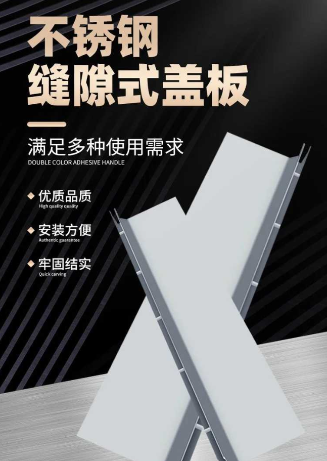 行唐不锈钢缝隙排水沟盖板展示