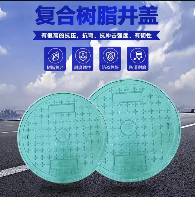 行唐树脂复合圆井展示